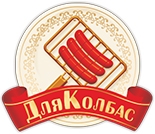 ДляКолбас