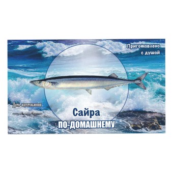 Этикетка самоклеящаяся "Сайра" 100*60 мм Этикетка самоклеящаяся "Сайра" 100*60 мм