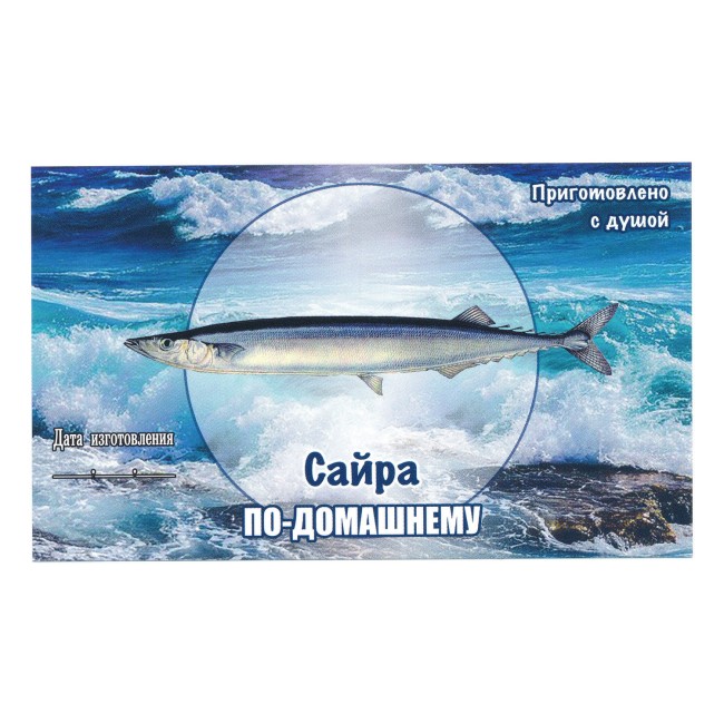 Этикетка самоклеящаяся "Сайра" 100*60 мм Этикетка самоклеящаяся "Сайра" 100*60 мм