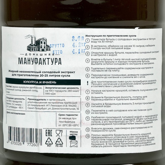 Жидкий неохмеленный солодовый экстракт "Кукуруза и ячмень" 4,1 кг. Жидкий неохмеленный солодовый экстракт "Кукуруза и ячмень" 4,1 кг.