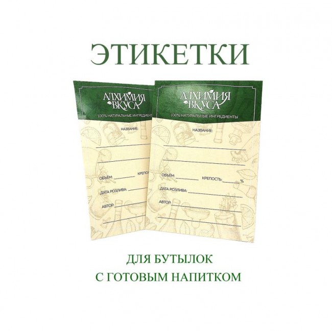 Набор для приготовления настойки "Трипл-сек" Набор для приготовления настойки "Трипл-сек"