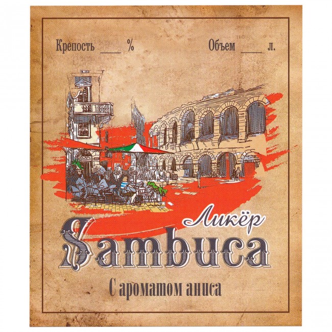 Этикетка самоклеящаяся "Ликер Самбука" 85*100 мм Этикетка самоклеящаяся "Ликер Самбука" 85*100 мм