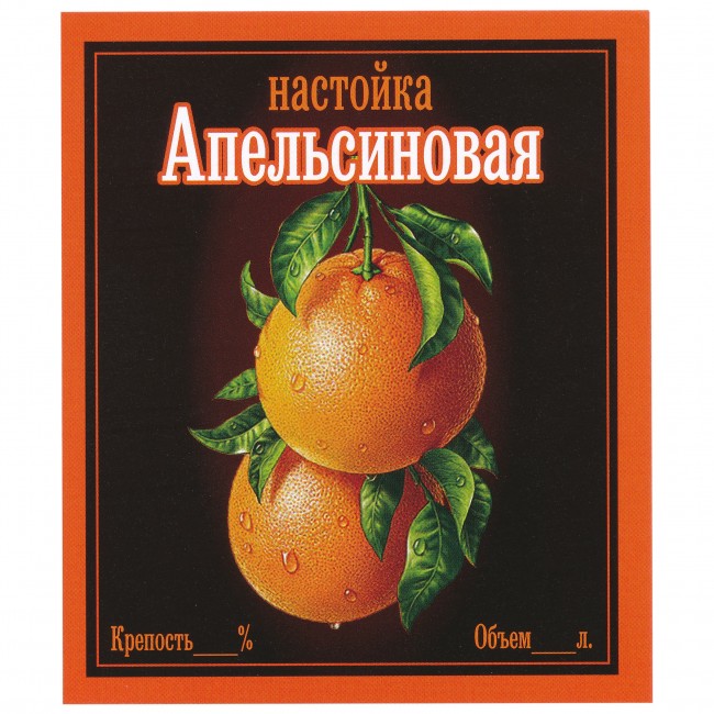 Этикетка самоклеящаяся "Настойка Апельсиновая" 85*100 мм Этикетка самоклеящаяся "Настойка Апельсиновая" 85*100 мм