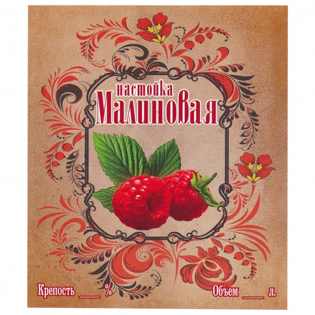 Этикетка самоклеящаяся "Настойка Малиновая" 85*100 мм Этикетка самоклеящаяся "Настойка Малиновая" 85*100 мм