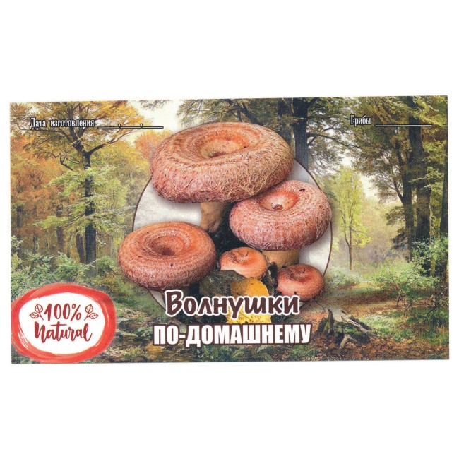 Этикетка самоклеящаяся "Волнушки" 100*60 мм Этикетка самоклеящаяся "Волнушки" 100*60 мм