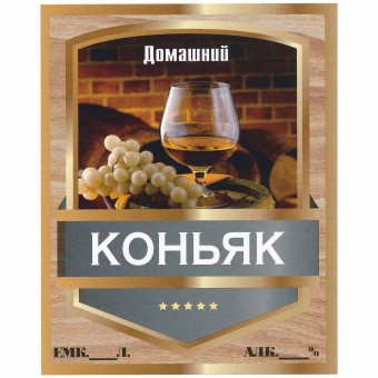 Этикетка самоклеящаяся "Коньяк Домашний" 85*100 мм Этикетка самоклеящаяся "Коньяк Домашний" 85*100 мм