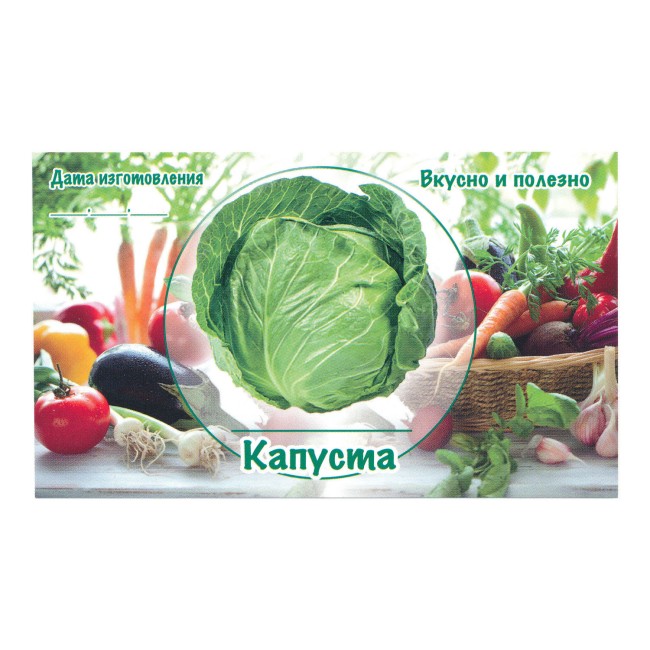 Этикетка самоклеящаяся "Капуста" 100*60 мм Этикетка самоклеящаяся "Капуста" 100*60 мм