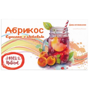 Этикетка самоклеящаяся "Компот Абрикос" 120*70 мм