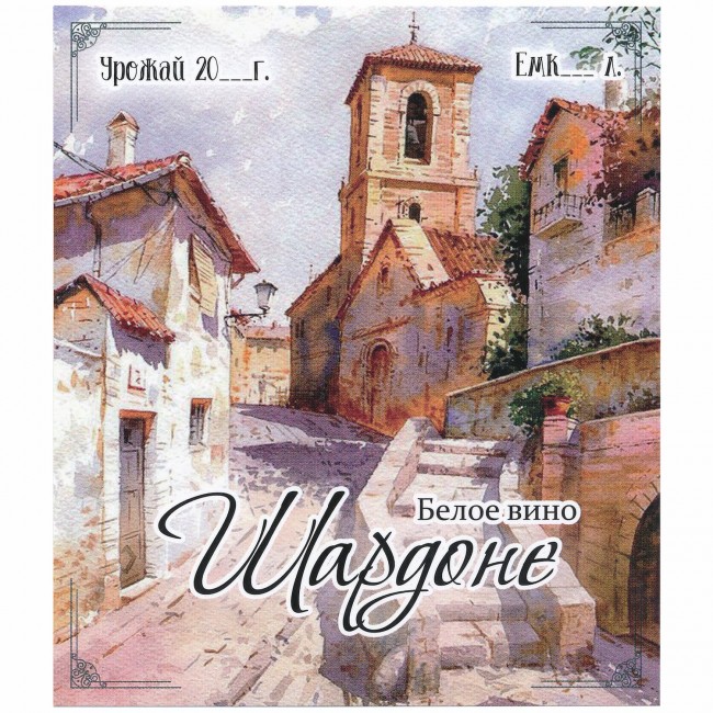 Этикетка самоклеящаяся "Вино Шардоне" 95*110 мм Этикетка самоклеящаяся "Вино Шардоне" 95*110 мм