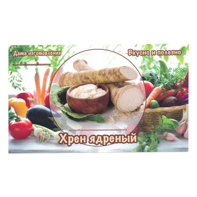 Этикетка самоклеящаяся "Хрен Ядреный" 100*60 мм Этикетка самоклеящаяся "Хрен Ядреный" 100*60 мм