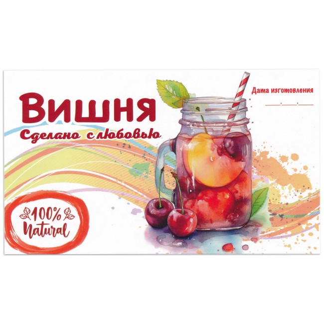 Этикетка самоклеящаяся "Компот Вишня" 120*70 мм Этикетка самоклеящаяся "Компот Вишня" 120*70 мм