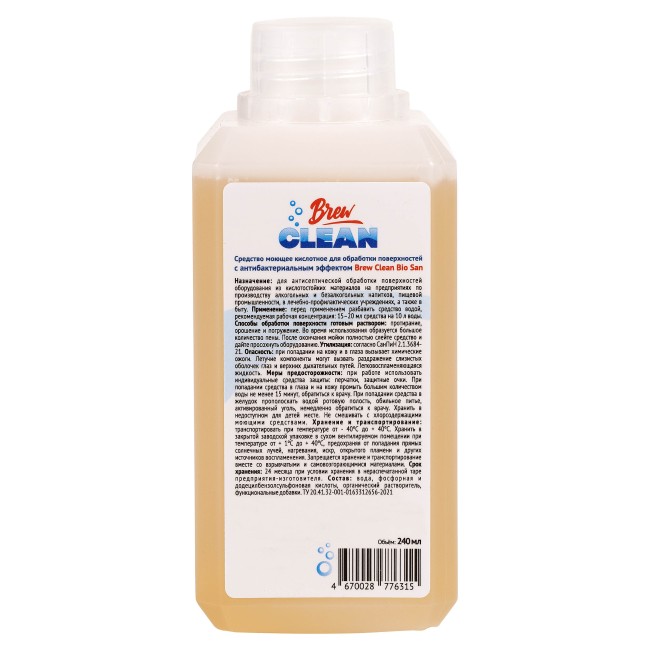 Кислотное средство с антибактериальным эффектом Brew Clean Bio San, 240 мл. Кислотное средство с антибактериальным эффектом Brew Clean Bio San, 240 мл.
