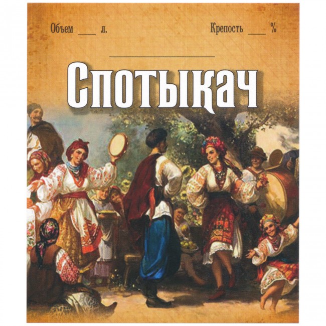 Этикетка самоклеящаяся "Спотыкач" 85*100 мм Этикетка самоклеящаяся "Спотыкач" 85*100 мм