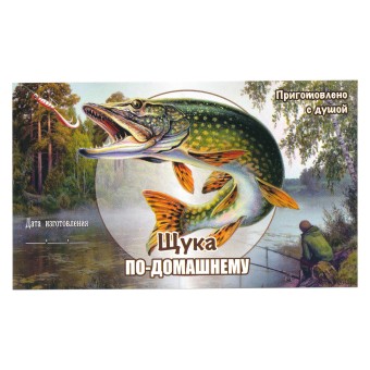 Этикетка самоклеящаяся "Щука" 100*60 мм