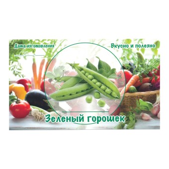 Этикетка самоклеящаяся "Зеленый Горошек" 100*60 мм Этикетка самоклеящаяся "Зеленый Горошек" 100*60 мм