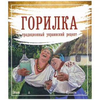 Этикетка самоклеящаяся "Горилка" 85*100 мм Этикетка самоклеящаяся "Горилка" 85*100 мм