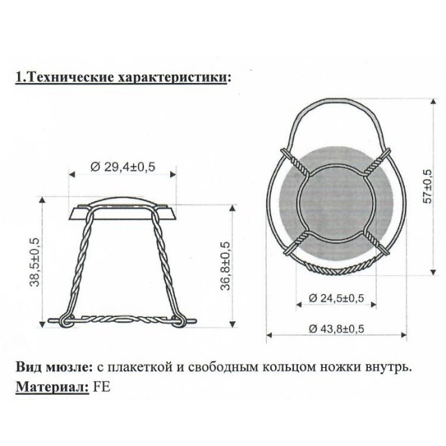 Мюзле с плакеткой Н-38 мм черный
