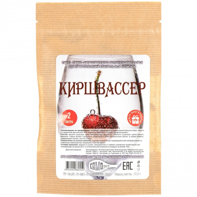 Набор для приготовления настойки "Киршвассер"