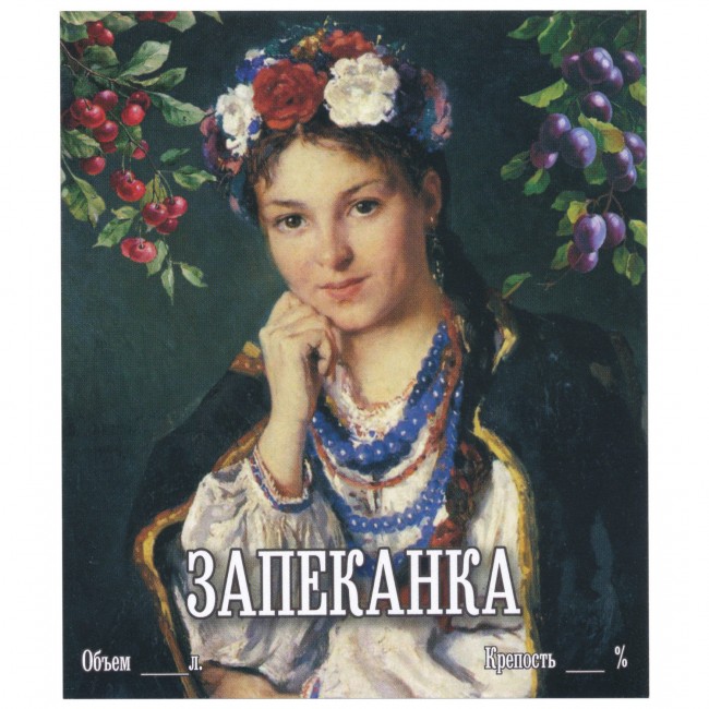 Этикетка самоклеящаяся "Запеканка" 85*100 мм Этикетка самоклеящаяся "Запеканка" 85*100 мм
