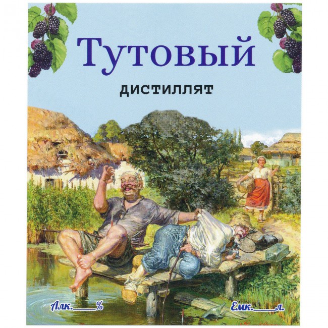 Этикетка самоклеящаяся "Дистиллят Тутовый" 85*100 мм
