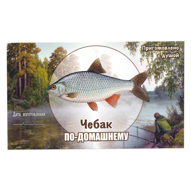 Этикетка самоклеящаяся "Чебак" 100*60 мм Этикетка самоклеящаяся "Чебак" 100*60 мм