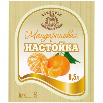 Этикетка самоклеящаяся "Настойка Мандариновая" 85*100 мм Этикетка самоклеящаяся "Настойка Мандариновая" 85*100 мм