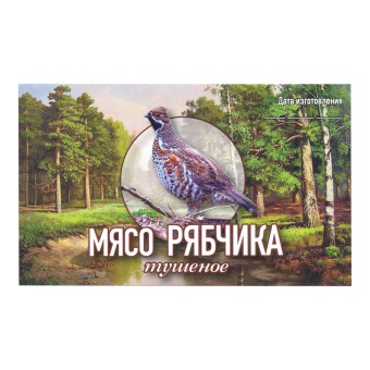 Этикетка самоклеящаяся "Мясо Рябчика тушеное" 100*60 мм Этикетка самоклеящаяся "Мясо Рябчика тушеное" 100*60 мм