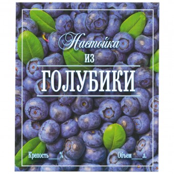 Этикетка самоклеящаяся "Настойка из Голубики" 85*100 мм