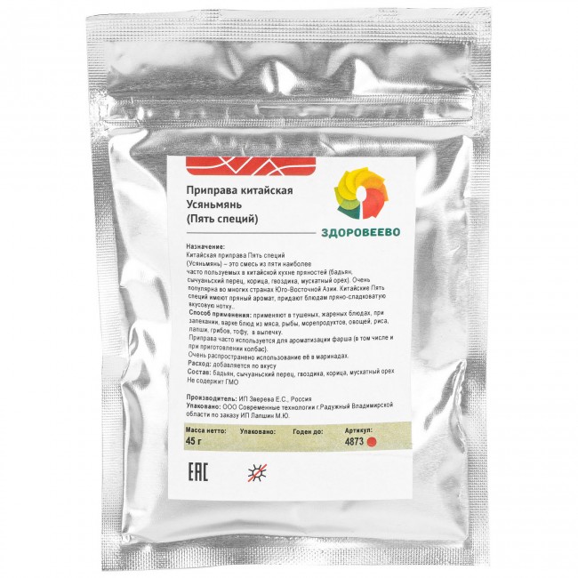 Приправа китайская Усяньмань (пять специй) 45 гр. Приправа китайская Усяньмань (пять специй) 45 гр.