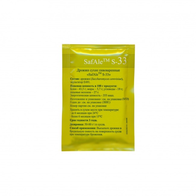 Акция! Дрожжи пивные Fermentis "S-33 Safale" 11,5 гр. (верховое) 03.2026г. Акция! Дрожжи пивные Fermentis "S-33 Safale" 11,5 гр. (верховое) 03.2026г.