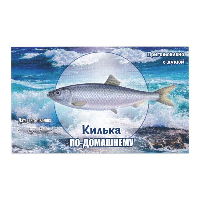 Этикетка самоклеящаяся "Килька" 100*60 мм Этикетка самоклеящаяся "Килька" 100*60 мм
