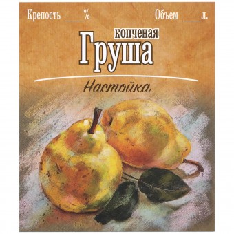 Этикетка самоклеящаяся "Настойка Копченая Груша" 85*100 мм Этикетка самоклеящаяся "Настойка Копченая Груша" 85*100 мм