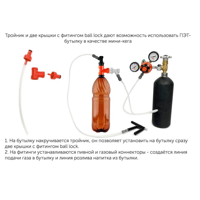 Тройник пластиковый для горловины ПЭТ бутылок Тройник пластиковый для горловины ПЭТ бутылок