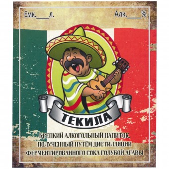 Этикетка самоклеящаяся "Текила" 85*100 мм