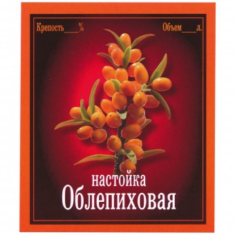 Этикетка самоклеящаяся "Настойка Облепиховая" 85*100 мм Этикетка самоклеящаяся "Настойка Облепиховая" 85*100 мм