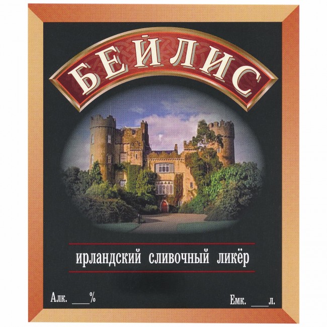 Этикетка самоклеящаяся "Ликер Бейлис" 85*100 мм Этикетка самоклеящаяся "Ликер Бейлис" 85*100 мм