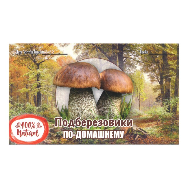 Этикетка самоклеящаяся "Подберезовики" 100*60 мм Этикетка самоклеящаяся "Подберезовики" 100*60 мм