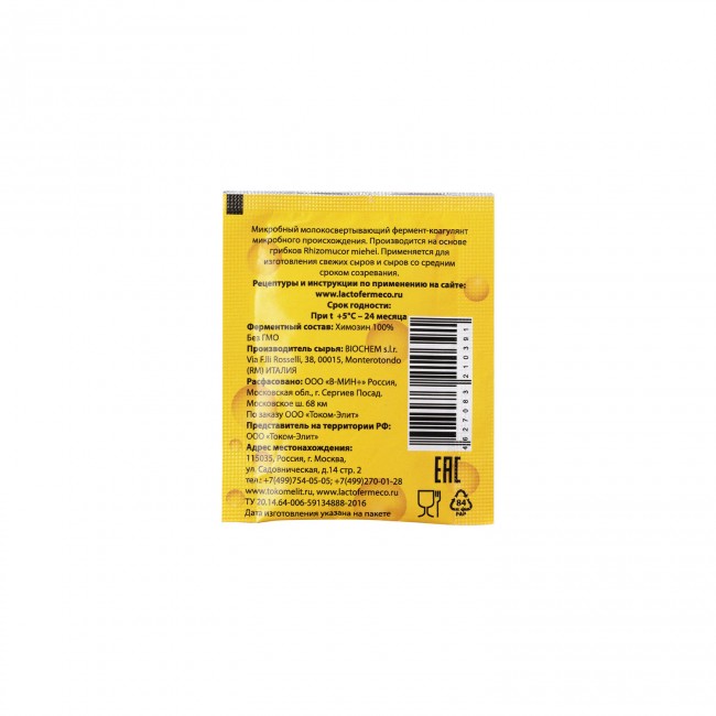 Микробиальный фермент "Lactofarm Eco" 2 гр., ферма Микробиальный фермент "Lactofarm Eco" 2 гр., ферма