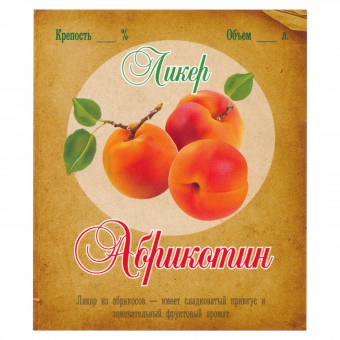 Этикетка самоклеящаяся "Ликер Абрикотин" 85*100 мм