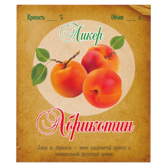Этикетка самоклеящаяся "Ликер Абрикотин" 85*100 мм